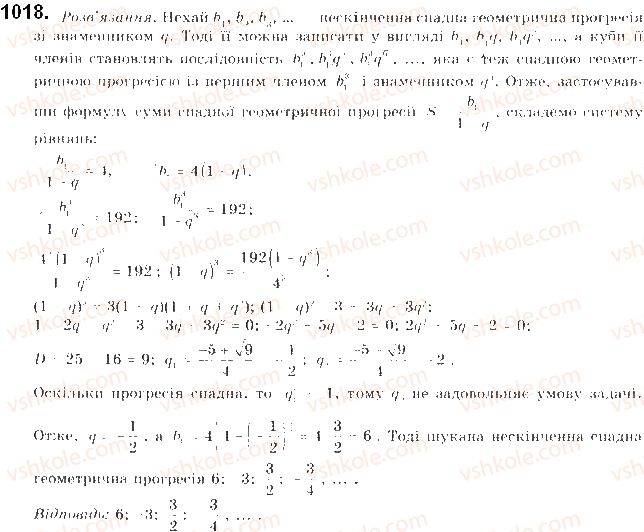 9-algebra-gp-bevz-vg-bevz-2017--zadachi-ta-vpravi-pidvischenoyi-skladnosti-1018.jpg