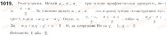 9-algebra-gp-bevz-vg-bevz-2017--zadachi-ta-vpravi-pidvischenoyi-skladnosti-1019.jpg