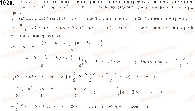 9-algebra-gp-bevz-vg-bevz-2017--zadachi-ta-vpravi-pidvischenoyi-skladnosti-1020.jpg