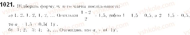 9-algebra-gp-bevz-vg-bevz-2017--zadachi-ta-vpravi-pidvischenoyi-skladnosti-1021.jpg