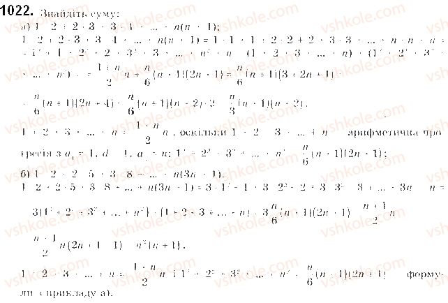 9-algebra-gp-bevz-vg-bevz-2017--zadachi-ta-vpravi-pidvischenoyi-skladnosti-1022.jpg