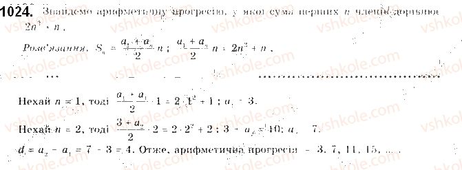 9-algebra-gp-bevz-vg-bevz-2017--zadachi-ta-vpravi-pidvischenoyi-skladnosti-1023.jpg