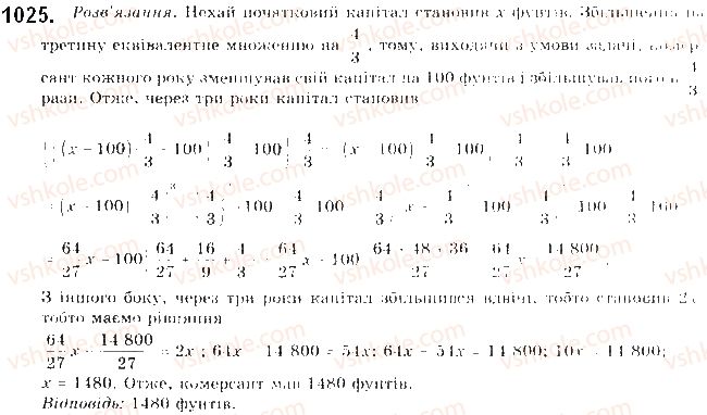 9-algebra-gp-bevz-vg-bevz-2017--zadachi-ta-vpravi-pidvischenoyi-skladnosti-1025.jpg