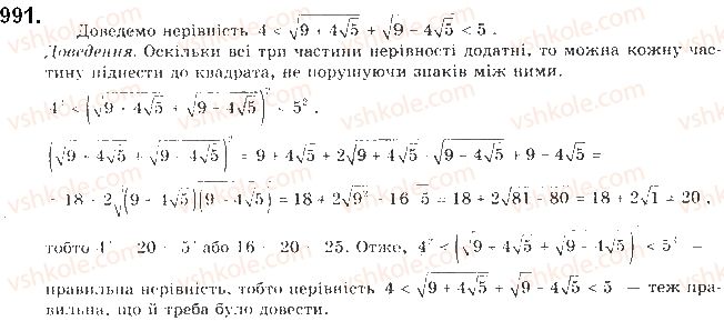 9-algebra-gp-bevz-vg-bevz-2017--zadachi-ta-vpravi-pidvischenoyi-skladnosti-991.jpg