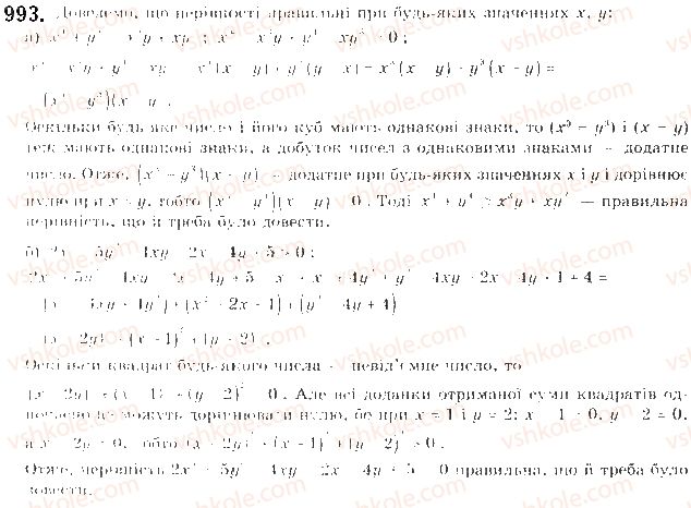 9-algebra-gp-bevz-vg-bevz-2017--zadachi-ta-vpravi-pidvischenoyi-skladnosti-993.jpg