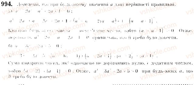 9-algebra-gp-bevz-vg-bevz-2017--zadachi-ta-vpravi-pidvischenoyi-skladnosti-994.jpg