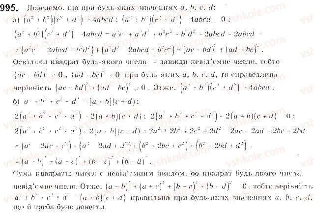 9-algebra-gp-bevz-vg-bevz-2017--zadachi-ta-vpravi-pidvischenoyi-skladnosti-995.jpg