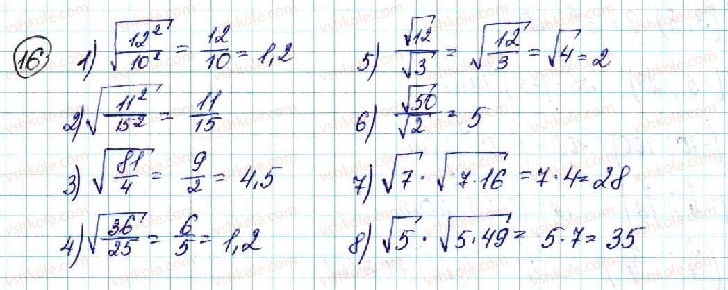 9-algebra-ns-prokopenko-yuo-zaharijchenko-nl-kinaschuk-2017--povtorennya-i-sistematizatsiya-navchalnogo-materialu-16.jpg