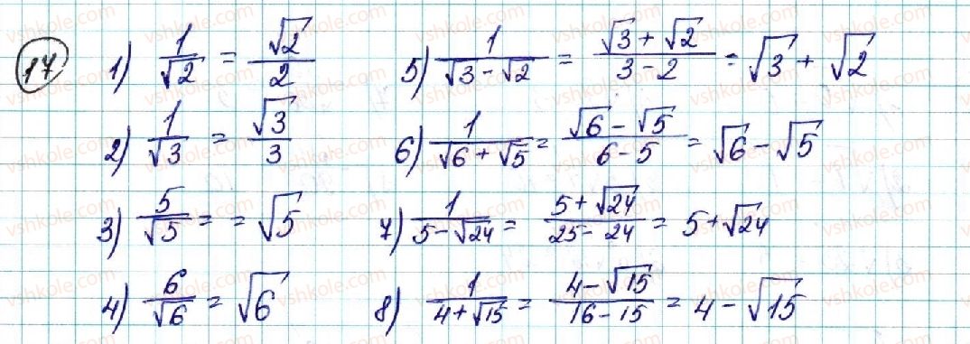 9-algebra-ns-prokopenko-yuo-zaharijchenko-nl-kinaschuk-2017--povtorennya-i-sistematizatsiya-navchalnogo-materialu-17.jpg
