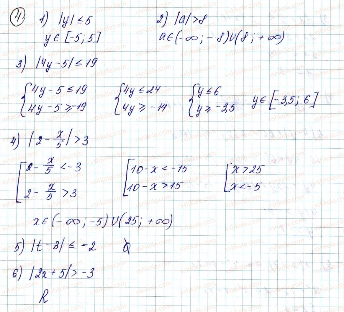 9-algebra-ns-prokopenko-yuo-zaharijchenko-nl-kinaschuk-2017--povtorennya-navchalnogo-materialu-1-nerivnosti-4.jpg