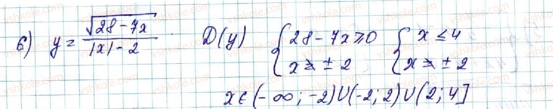 9-algebra-ns-prokopenko-yuo-zaharijchenko-nl-kinaschuk-2017--povtorennya-navchalnogo-materialu-1-nerivnosti-6-rnd4172.jpg
