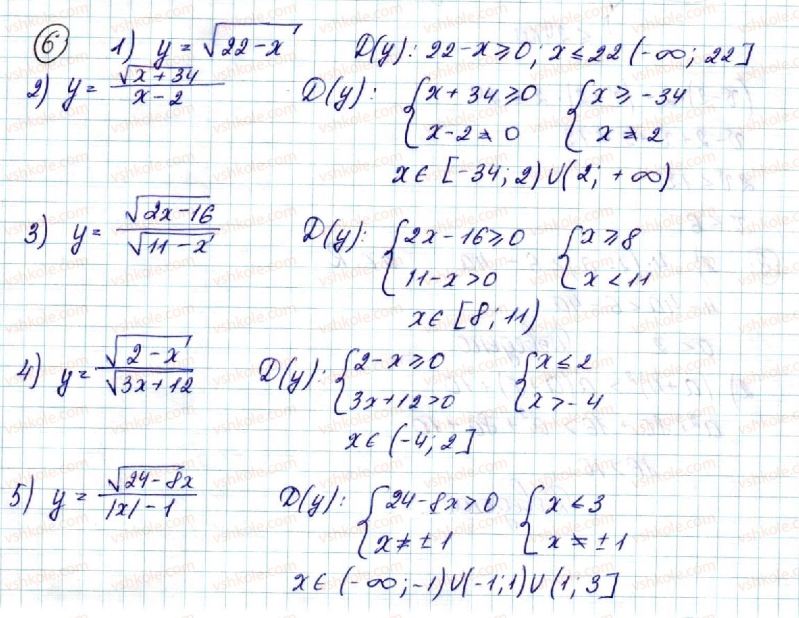 9-algebra-ns-prokopenko-yuo-zaharijchenko-nl-kinaschuk-2017--povtorennya-navchalnogo-materialu-1-nerivnosti-6.jpg