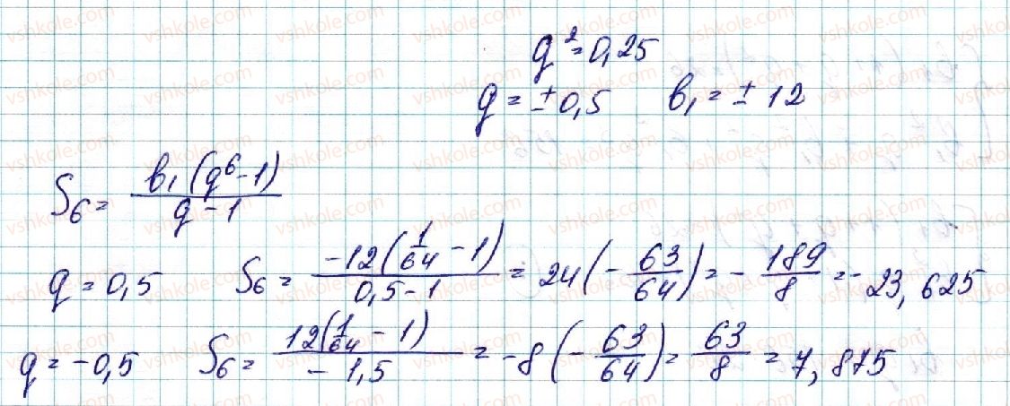 9-algebra-ns-prokopenko-yuo-zaharijchenko-nl-kinaschuk-2017--povtorennya-navchalnogo-materialu-3-chislovi-poslidovnosti-3-rnd2602.jpg