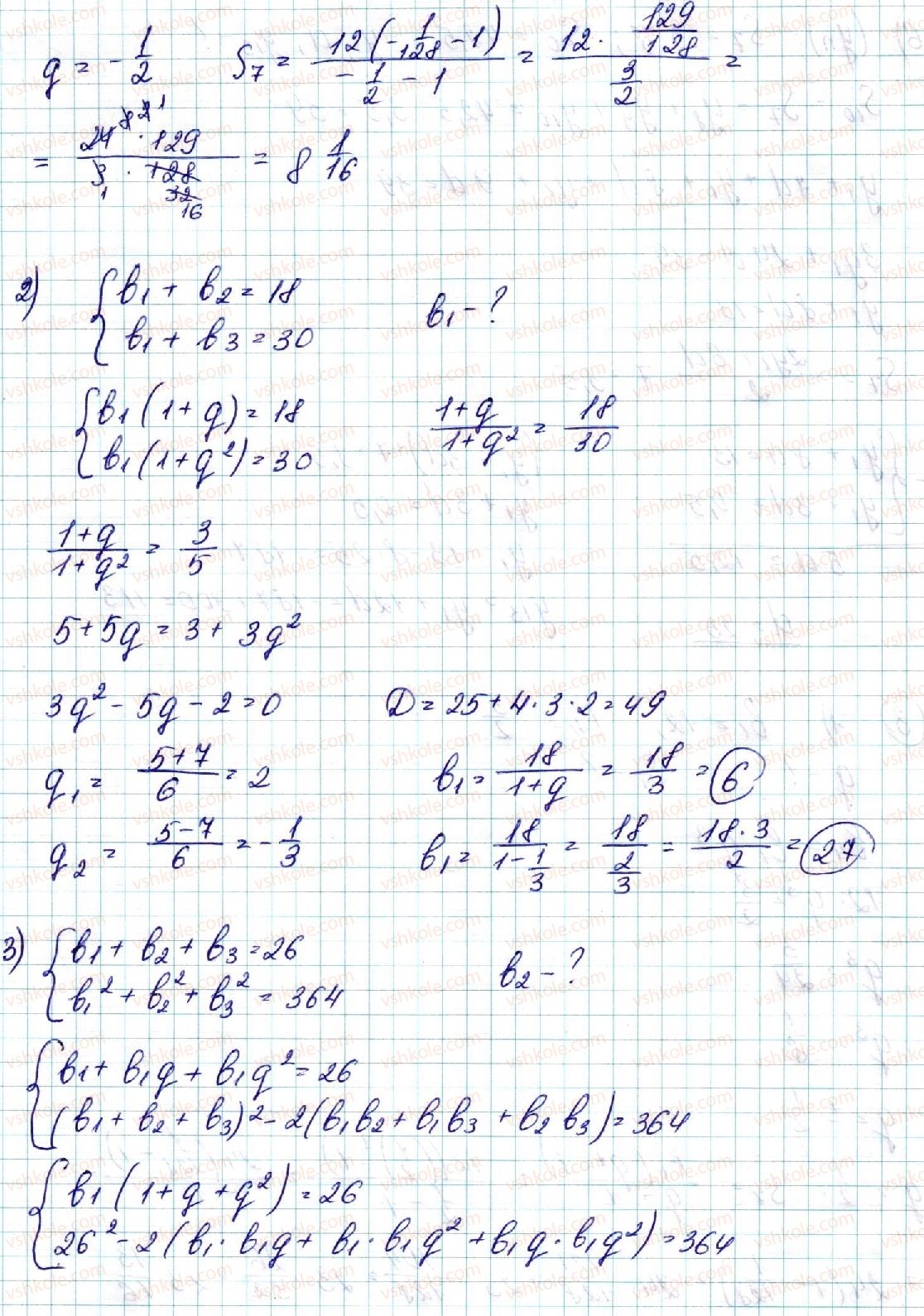 9-algebra-ns-prokopenko-yuo-zaharijchenko-nl-kinaschuk-2017--povtorennya-navchalnogo-materialu-3-chislovi-poslidovnosti-3-rnd298.jpg