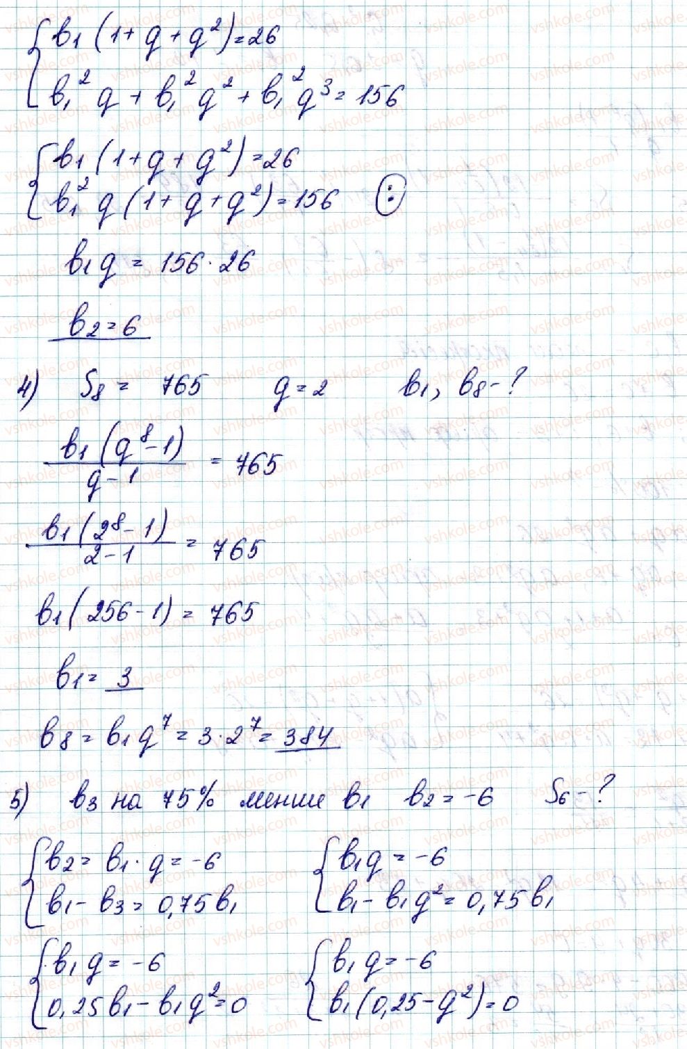 9-algebra-ns-prokopenko-yuo-zaharijchenko-nl-kinaschuk-2017--povtorennya-navchalnogo-materialu-3-chislovi-poslidovnosti-3-rnd582.jpg