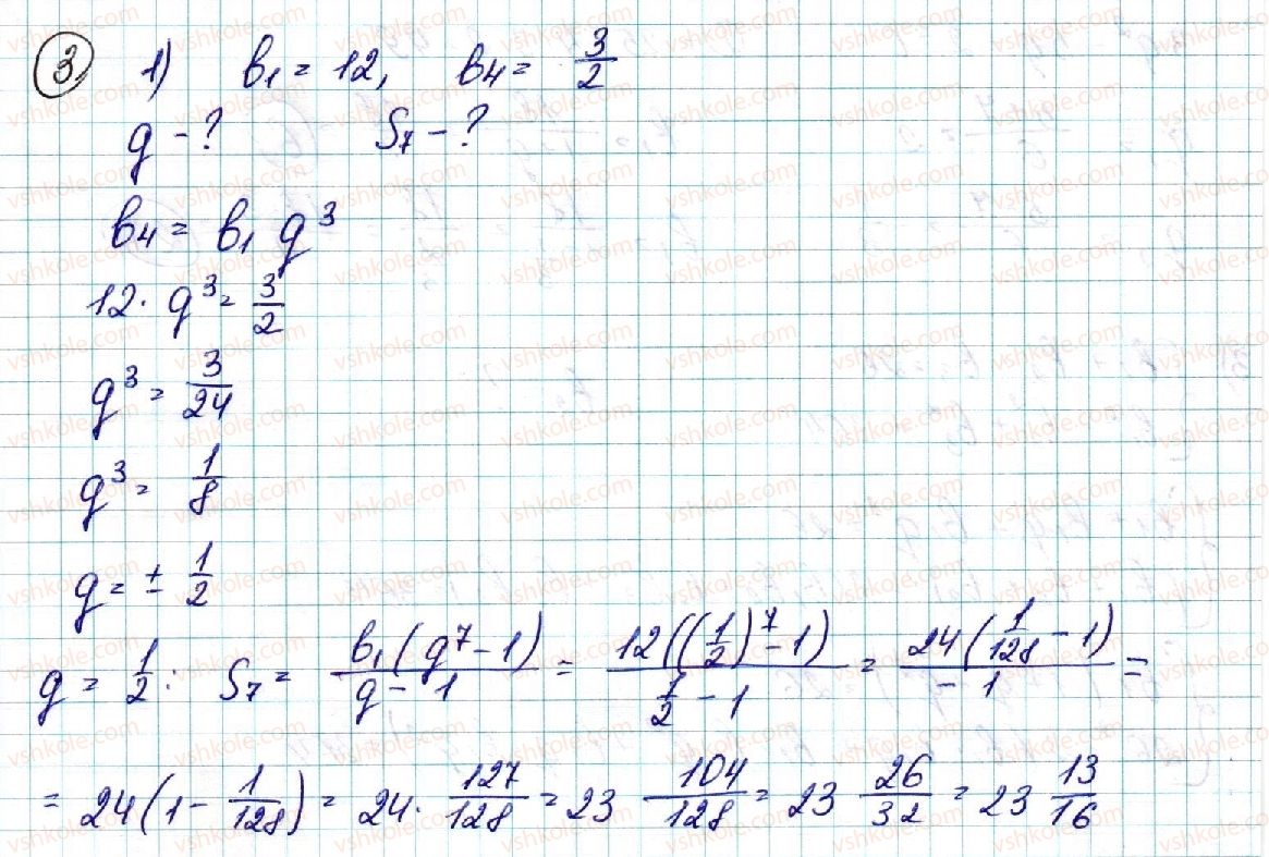9-algebra-ns-prokopenko-yuo-zaharijchenko-nl-kinaschuk-2017--povtorennya-navchalnogo-materialu-3-chislovi-poslidovnosti-3.jpg