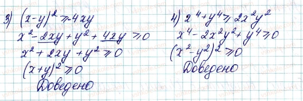 9-algebra-ns-prokopenko-yuo-zaharijchenko-nl-kinaschuk-2017--rozdil-1-nerivnosti-1-chislovi-nerivnosti-dovedennya-chislovih-nerivnostej-2-rnd837.jpg