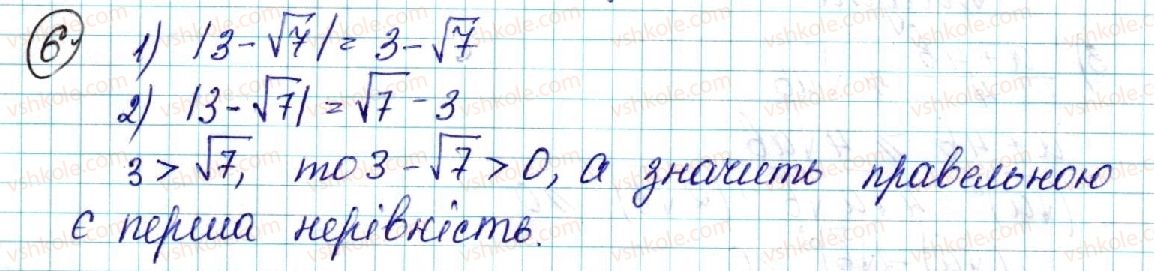 9-algebra-ns-prokopenko-yuo-zaharijchenko-nl-kinaschuk-2017--rozdil-1-nerivnosti-1-chislovi-nerivnosti-dovedennya-chislovih-nerivnostej-6.jpg