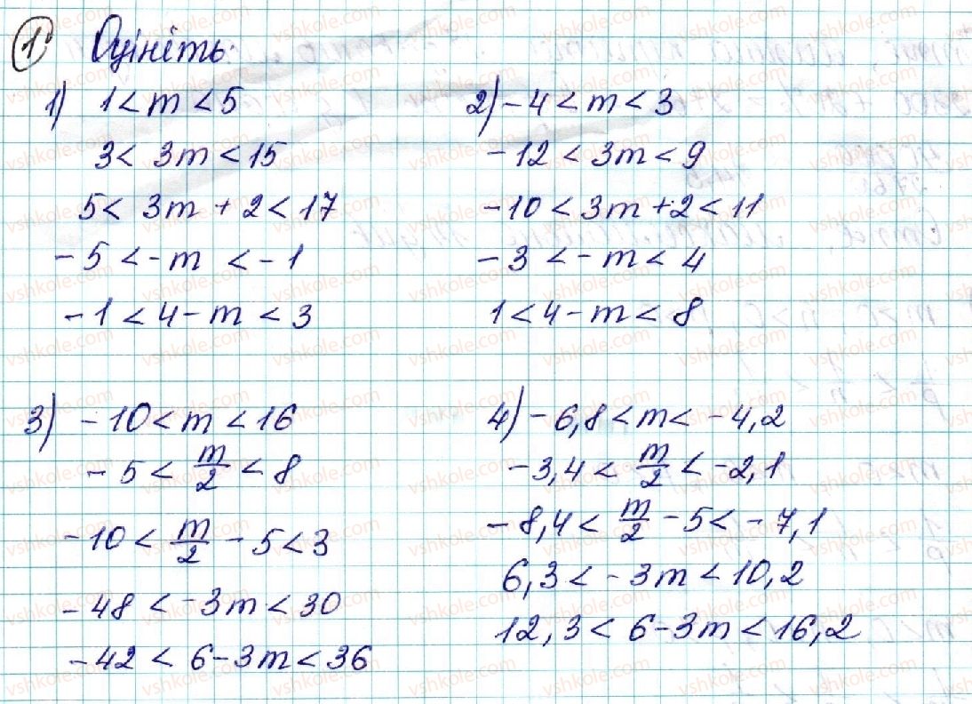 9-algebra-ns-prokopenko-yuo-zaharijchenko-nl-kinaschuk-2017--rozdil-1-nerivnosti-2-osnovni-vlastivosti-chislovih-nerivnostej-1-rnd2429.jpg