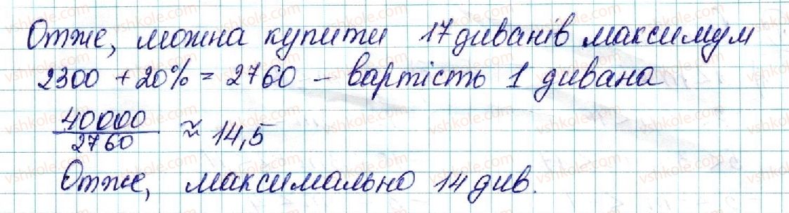 9-algebra-ns-prokopenko-yuo-zaharijchenko-nl-kinaschuk-2017--rozdil-1-nerivnosti-2-osnovni-vlastivosti-chislovih-nerivnostej-2-rnd4195.jpg