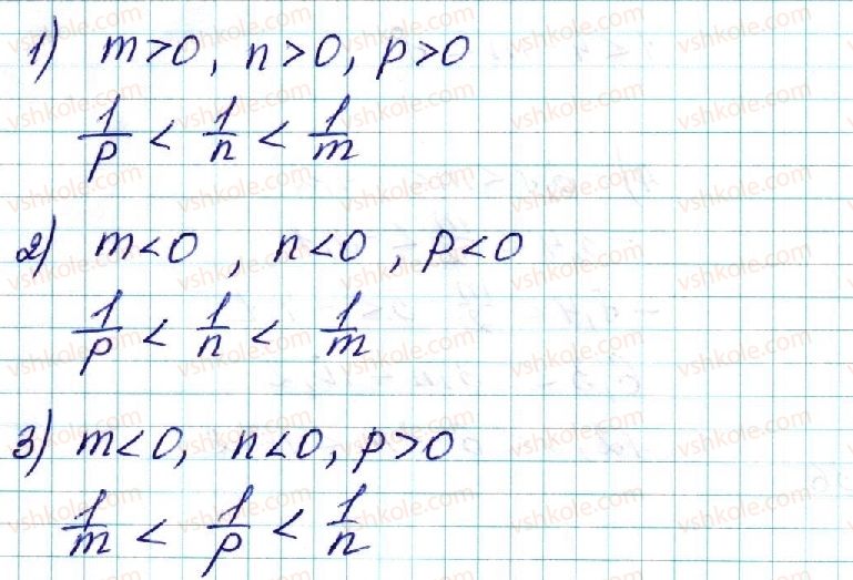 9-algebra-ns-prokopenko-yuo-zaharijchenko-nl-kinaschuk-2017--rozdil-1-nerivnosti-2-osnovni-vlastivosti-chislovih-nerivnostej-2-rnd7671.jpg