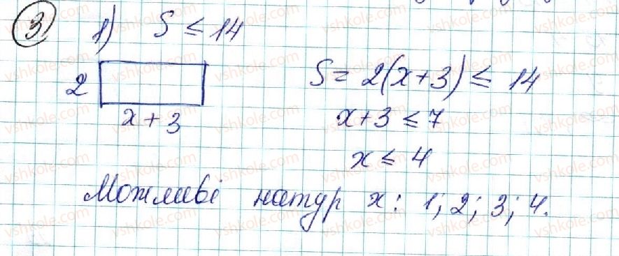9-algebra-ns-prokopenko-yuo-zaharijchenko-nl-kinaschuk-2017--rozdil-1-nerivnosti-5-linijni-nerivnosti-z-odniyeyu-zminnoyu-rivnosilni-nerivnosti-3.jpg