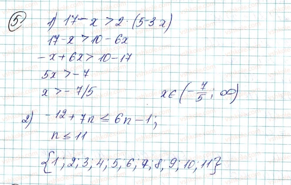 9-algebra-ns-prokopenko-yuo-zaharijchenko-nl-kinaschuk-2017--rozdil-1-nerivnosti-5-linijni-nerivnosti-z-odniyeyu-zminnoyu-rivnosilni-nerivnosti-5.jpg
