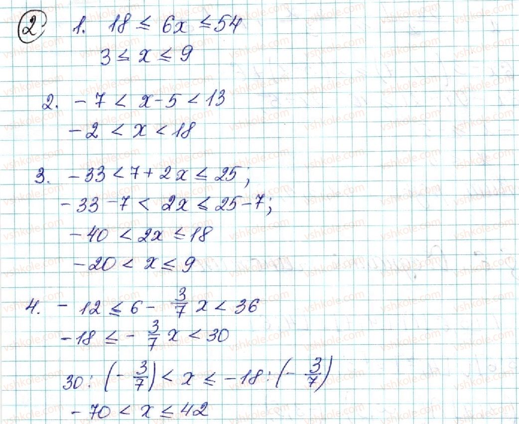9-algebra-ns-prokopenko-yuo-zaharijchenko-nl-kinaschuk-2017--rozdil-1-nerivnosti-6-obyednannya-ta-pereriz-mnozhin-2-rnd7156.jpg