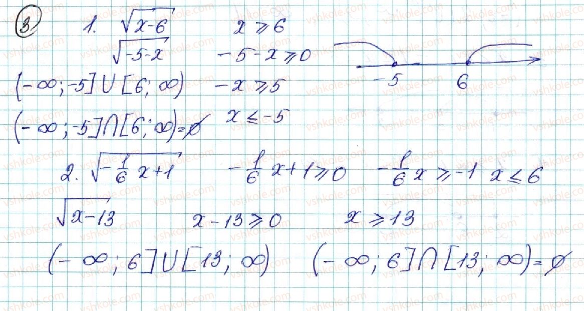 9-algebra-ns-prokopenko-yuo-zaharijchenko-nl-kinaschuk-2017--rozdil-1-nerivnosti-6-obyednannya-ta-pereriz-mnozhin-3-rnd8690.jpg
