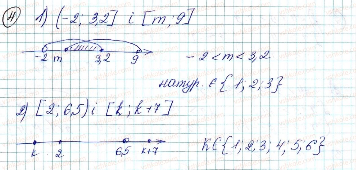 9-algebra-ns-prokopenko-yuo-zaharijchenko-nl-kinaschuk-2017--rozdil-1-nerivnosti-6-obyednannya-ta-pereriz-mnozhin-4.jpg