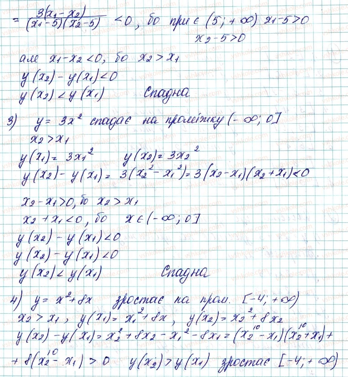 9-algebra-ns-prokopenko-yuo-zaharijchenko-nl-kinaschuk-2017--rozdil-2-kvadratichna-funktsiya-10-zrostannya-ta-spadannya-funktsiyi-2-rnd4181.jpg