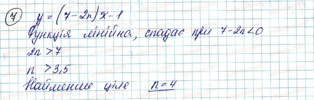 9-algebra-ns-prokopenko-yuo-zaharijchenko-nl-kinaschuk-2017--rozdil-2-kvadratichna-funktsiya-10-zrostannya-ta-spadannya-funktsiyi-7.jpg