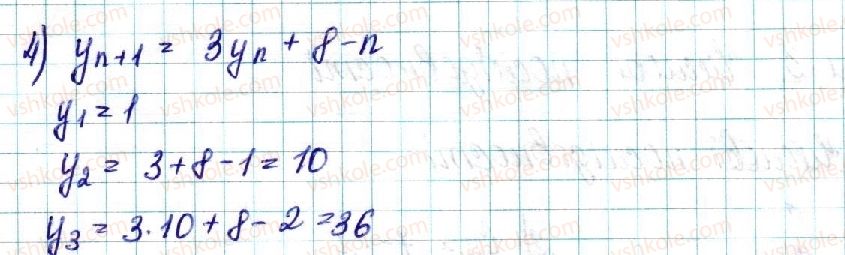 9-algebra-ns-prokopenko-yuo-zaharijchenko-nl-kinaschuk-2017--rozdil-3-chislovi-poslidovnosti-16-chislovi-poslidovnosti-2-rnd6101.jpg