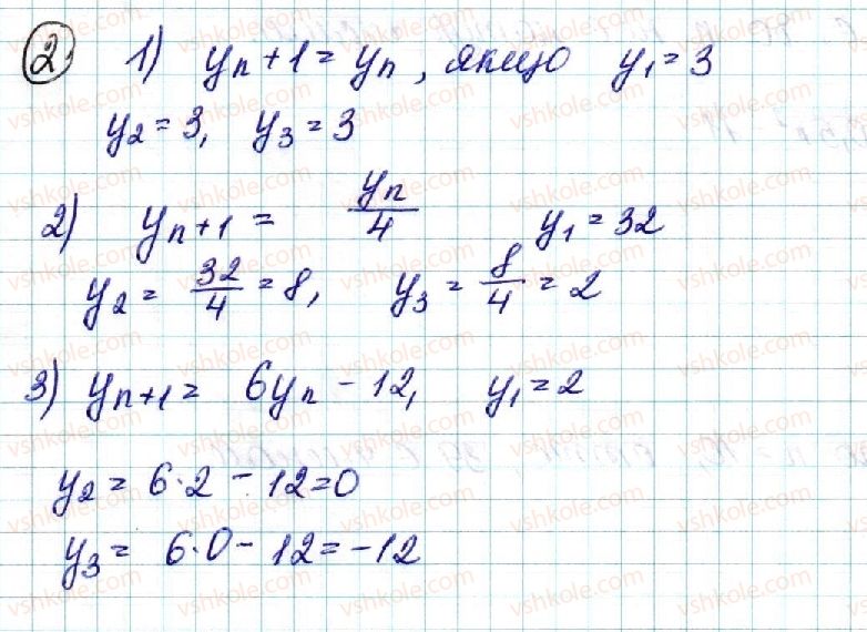 9-algebra-ns-prokopenko-yuo-zaharijchenko-nl-kinaschuk-2017--rozdil-3-chislovi-poslidovnosti-16-chislovi-poslidovnosti-2.jpg