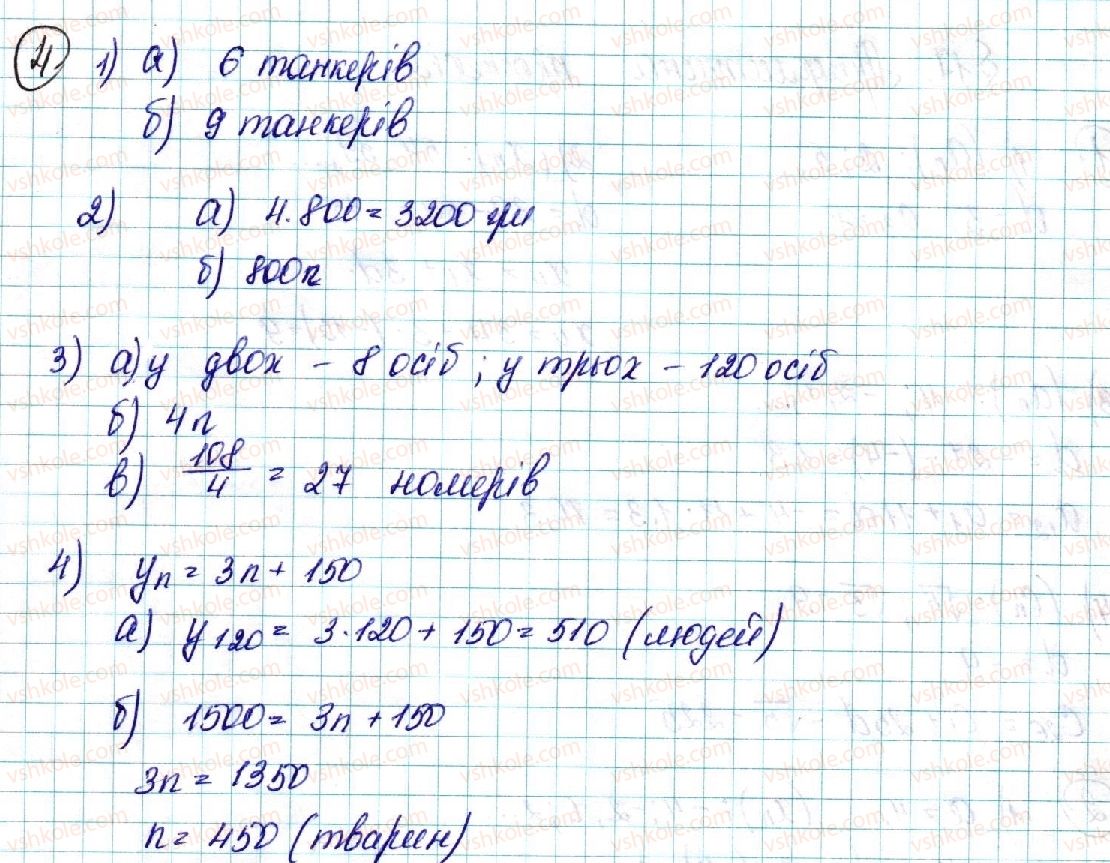 9-algebra-ns-prokopenko-yuo-zaharijchenko-nl-kinaschuk-2017--rozdil-3-chislovi-poslidovnosti-16-chislovi-poslidovnosti-4.jpg