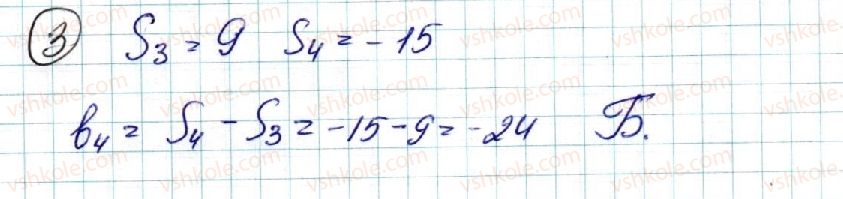 9-algebra-ns-prokopenko-yuo-zaharijchenko-nl-kinaschuk-2017--samostijni-roboti-samostijna-robota-12-3.jpg