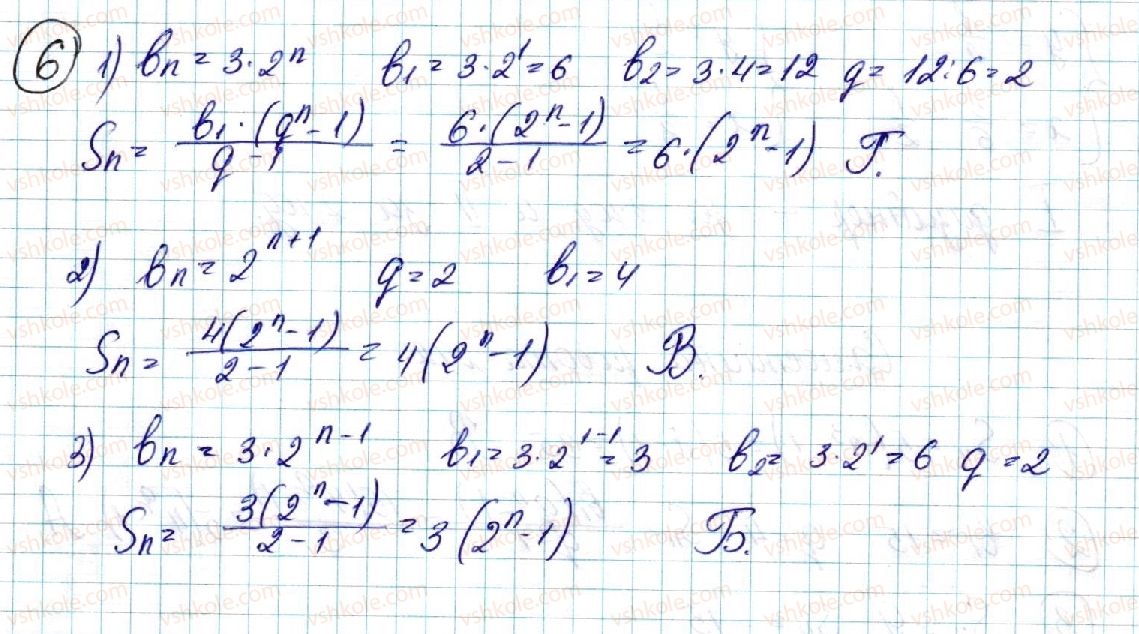 9-algebra-ns-prokopenko-yuo-zaharijchenko-nl-kinaschuk-2017--samostijni-roboti-samostijna-robota-12-6.jpg