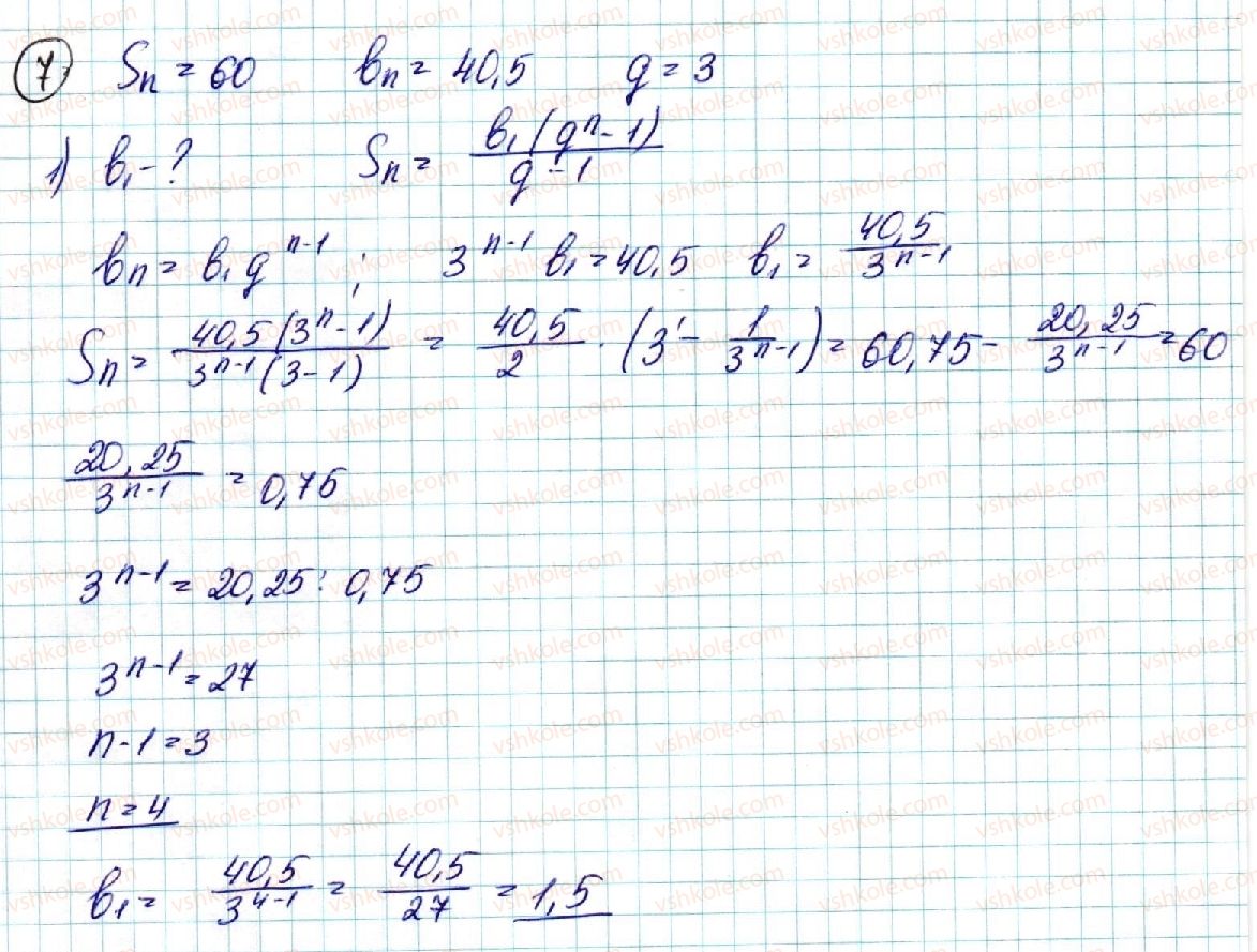 9-algebra-ns-prokopenko-yuo-zaharijchenko-nl-kinaschuk-2017--samostijni-roboti-samostijna-robota-12-7.jpg