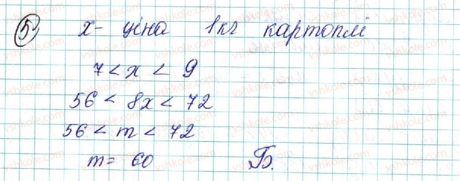9-algebra-ns-prokopenko-yuo-zaharijchenko-nl-kinaschuk-2017--samostijni-roboti-samostijna-robota-2-5.jpg