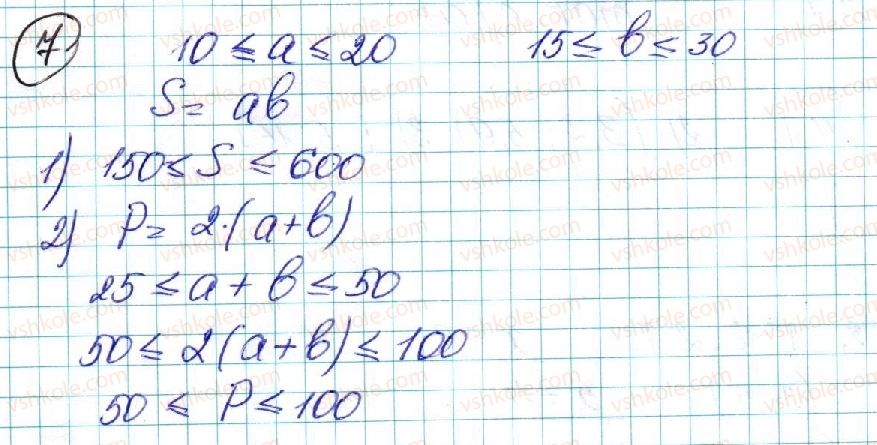 9-algebra-ns-prokopenko-yuo-zaharijchenko-nl-kinaschuk-2017--samostijni-roboti-samostijna-robota-2-7.jpg