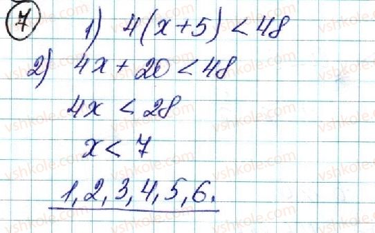 9-algebra-ns-prokopenko-yuo-zaharijchenko-nl-kinaschuk-2017--samostijni-roboti-samostijna-robota-3-7.jpg