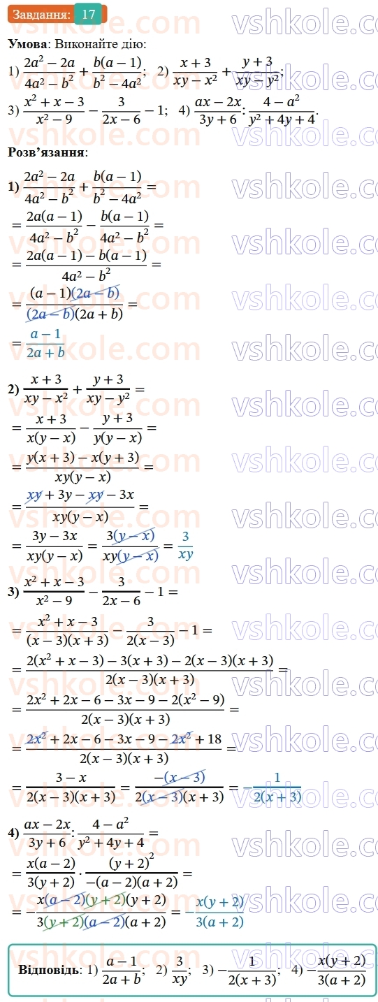 9-algebra-os-ister--povtoryuemo-algebru-za-8-klas-ratsionalni-virazi-17-rnd15.jpg