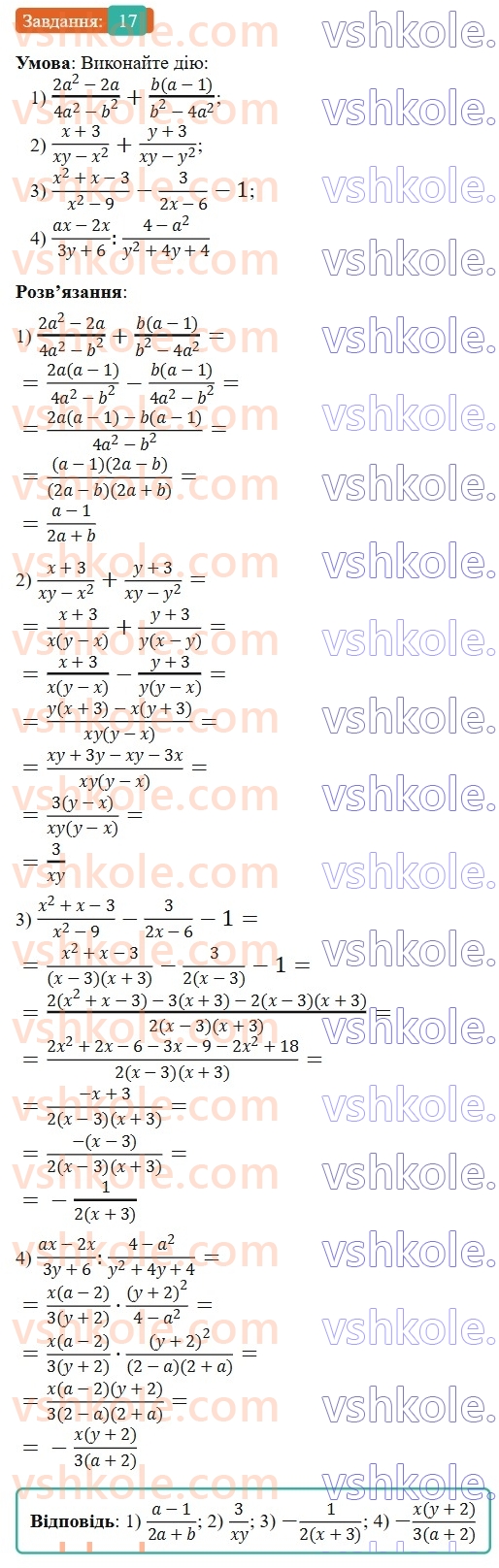 9-algebra-os-ister--povtoryuemo-algebru-za-8-klas-ratsionalni-virazi-17.jpg