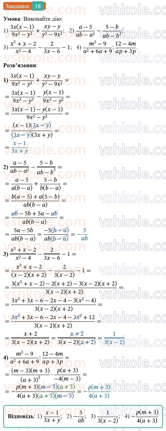 9-algebra-os-ister--povtoryuemo-algebru-za-8-klas-ratsionalni-virazi-18-rnd851.jpg