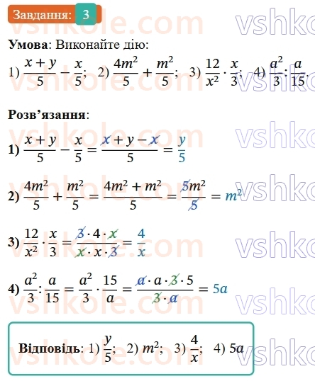 9-algebra-os-ister--povtoryuemo-algebru-za-8-klas-ratsionalni-virazi-3-rnd3634.jpg