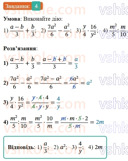 9-algebra-os-ister--povtoryuemo-algebru-za-8-klas-ratsionalni-virazi-4-rnd3868.jpg