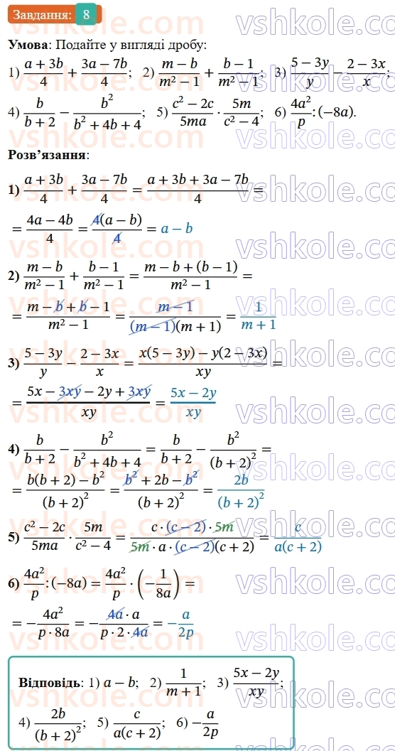 9-algebra-os-ister--povtoryuemo-algebru-za-8-klas-ratsionalni-virazi-8-rnd5807.jpg