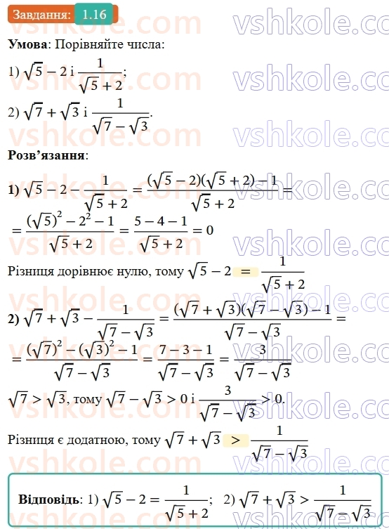9-algebra-os-ister--rozdil-1-nerivnosti-1-chislovi-nerivnosti-dovedennya-nerivnostej-16-rnd4286.jpg