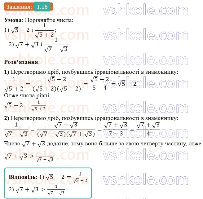 9-algebra-os-ister--rozdil-1-nerivnosti-1-chislovi-nerivnosti-dovedennya-nerivnostej-16.jpg
