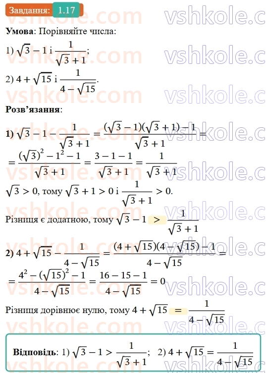 9-algebra-os-ister--rozdil-1-nerivnosti-1-chislovi-nerivnosti-dovedennya-nerivnostej-17-rnd1645.jpg